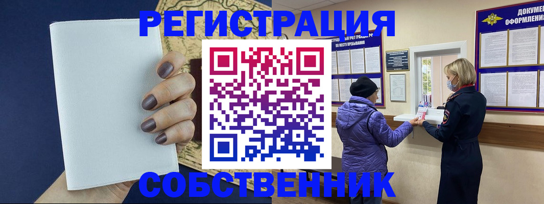 временная регистрация законно в Каспийске