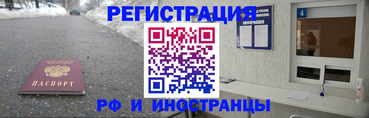 временная регистрация законно в Каспийске
