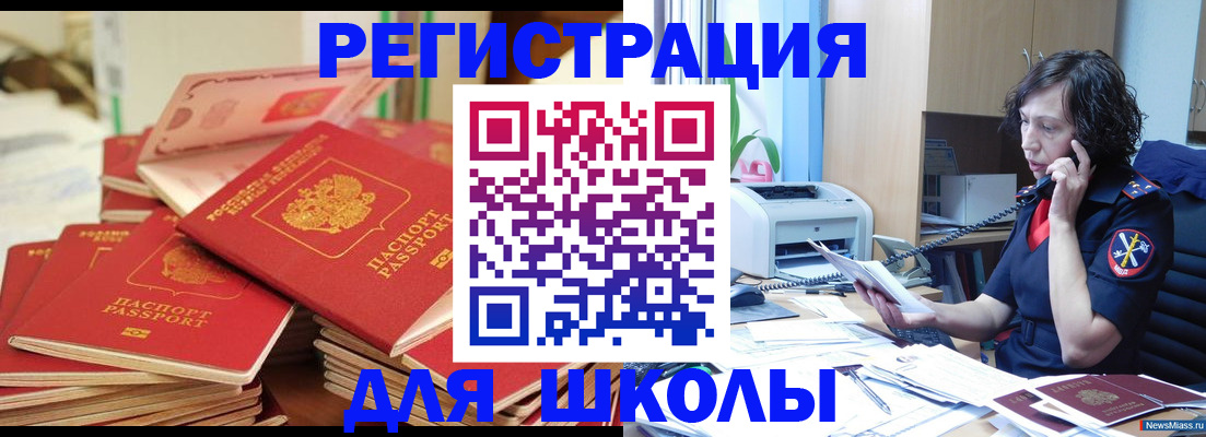 прописка регистрация в Каспийске